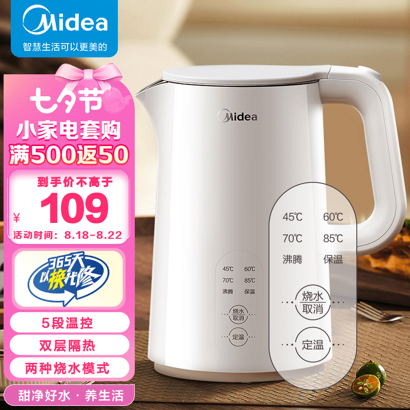 美的（Midea）电水壶热水壶304不锈钢 家用电热水壶 无缝内胆双层防烫便携式养生开水壶烧水壶 【多档温控】SH15X301属于什么档次？