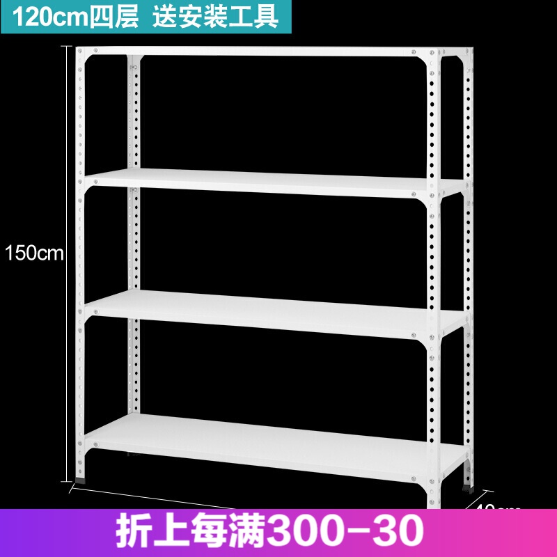 货架置物架 多层地下室仓库货架子铁架子家用仓储货架超市展示架促销 加厚加固【四层】120*40*150 长*宽*高