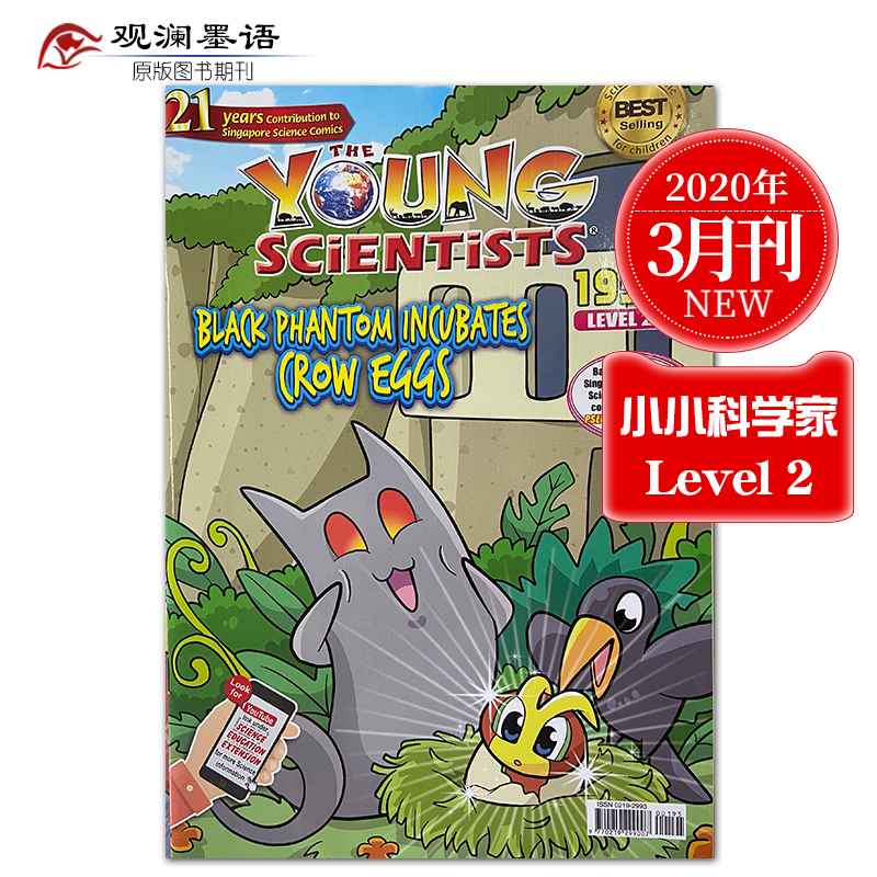Young Scientists 小小科学家2阶 8-10岁新加坡科学漫画杂志期刊探索世界英语读物 2020年3月刊