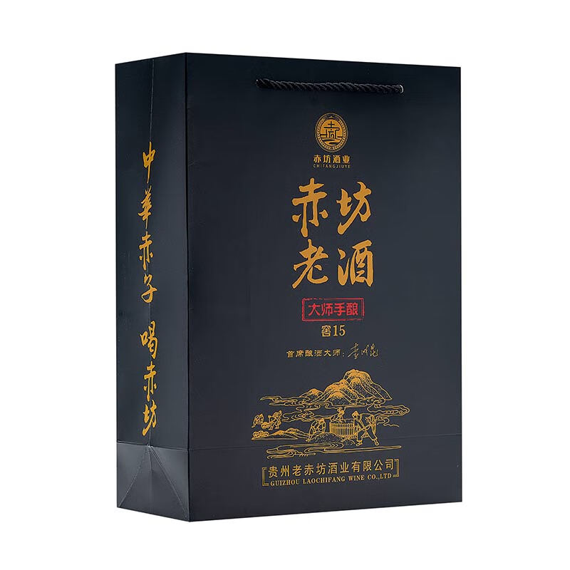 赤坊大师手酿 窖15茅台镇酱香型白酒53度纯粮酿造高粱酒 53度 500mL 2瓶 无礼品袋