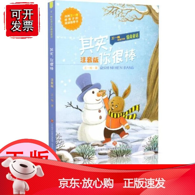 扭起屁屁跳起舞 嘿,别装模作样! 小学生