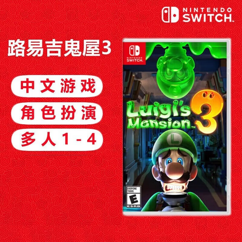 (nintendo) switch游戏卡带 海外版主机通用版 switch游 路易吉鬼屋3