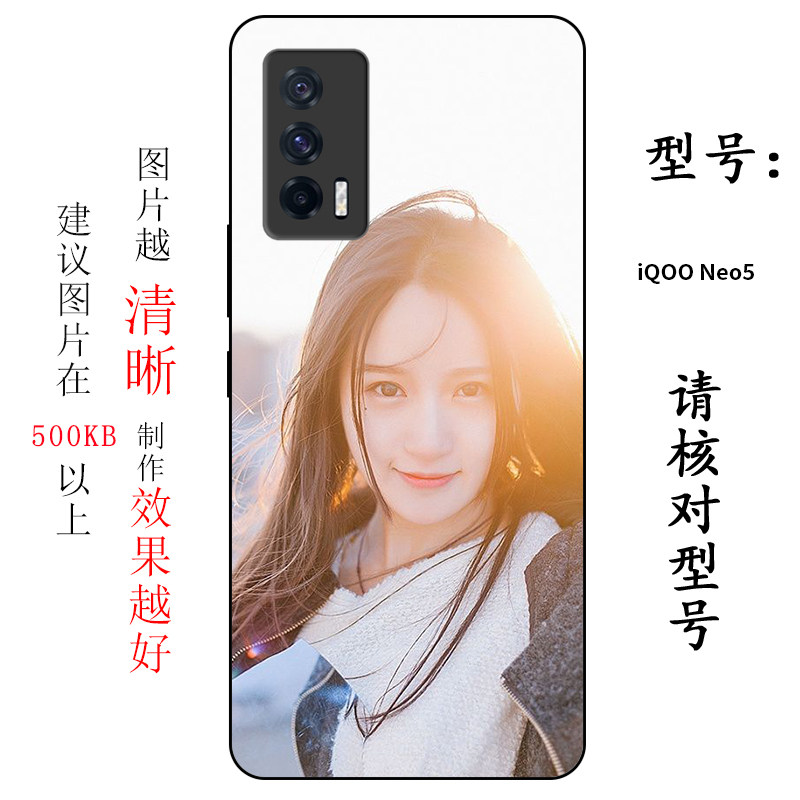 好机友vivoiqooneo5玻璃手机壳vivo IQOO Neo5保护套防摔iqooneo5全包软 【iQOO Neo5】来图定制全屏钢化膜+指环+挂