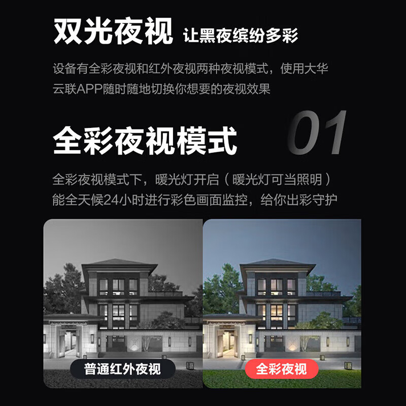dahua大华摄像头400万POE双光自带录音日夜全彩室外手机远程监控DH-P40A1-A-IL2 3.6mm