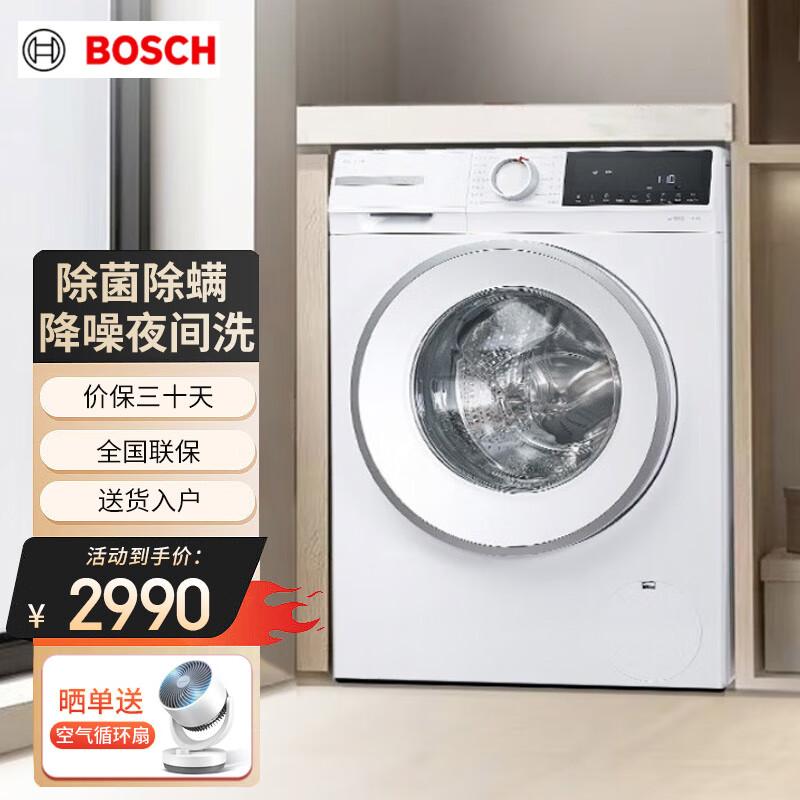 博世4系10kg全自动变频滚筒洗衣机 羊毛冲锋衣洗wga252za1w 除菌快烘