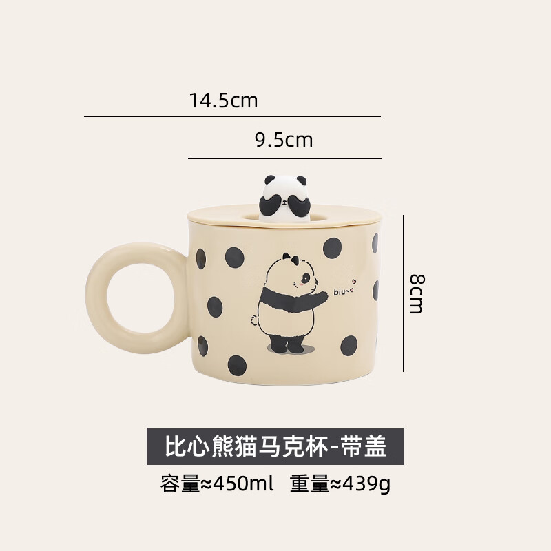 fufu马克杯带盖情侣杯网红水杯精致好看的杯子女 比心熊猫马克杯-带盖