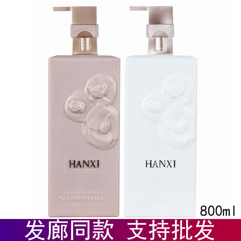 汉喜（HANXI）汉喜玫瑰滑溜溜护发洗发乳恭喜柔顺滑洗发水香氛去屑控油800ml 800mL 汉喜玫瑰去屑洗+护发乳白瓶+
