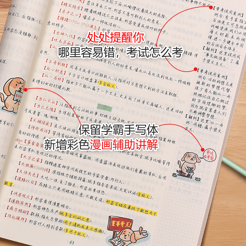 衡水重点中学状元手写笔记全套9科初中通用2025版学霸笔记初中七八九年级中考复习资料书初一初二初三 【初一最省钱】语数英生政史地(初一全套7科)