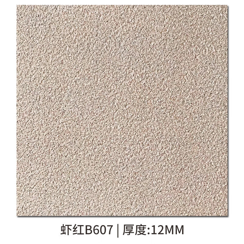 庭院仿古花岗岩瓷砖石英材pc车库面地面铺石露台广场室外院 b607 虾红