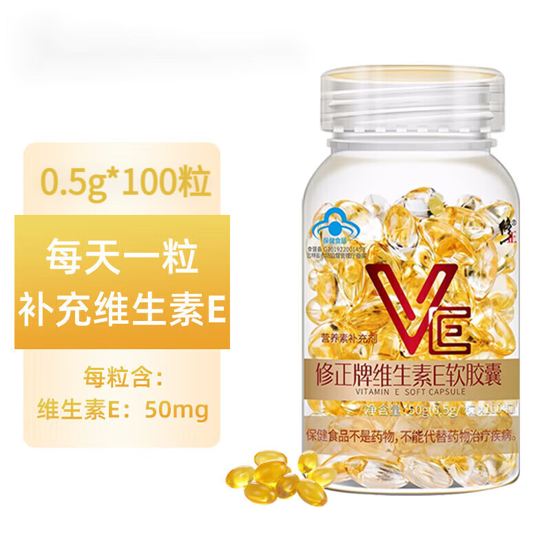 修正 维生素e软胶囊 500mg*100粒 蓝帽子保健食品可外用内服 1瓶装