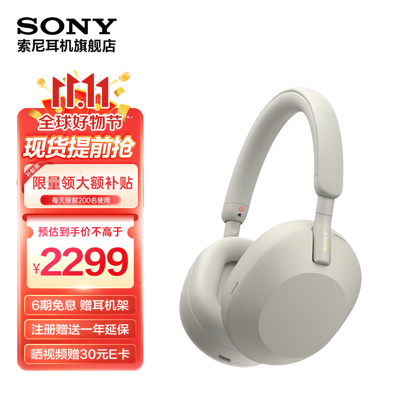 索尼（SONY） WH-1000XM5 头戴式无线蓝牙降噪耳机 AI智能降噪XM4升级版 台式电脑笔记本通用耳麦 铂金银怎么样,好用不?