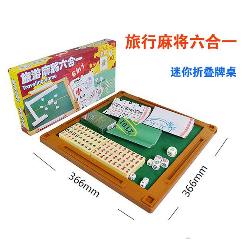 6合1小麻将(台面36cm)