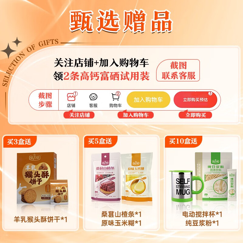 倍力优 高钙富硒羊奶粉  中老年成人羊乳粉配方奶粉400g/盒 三盒装主