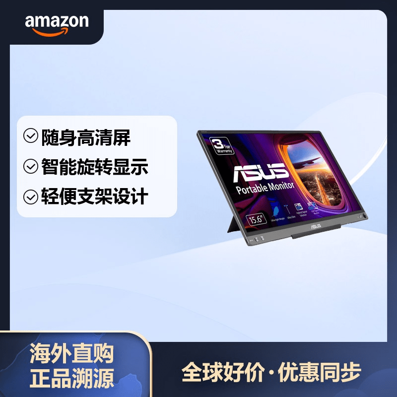 华硕39cm便携显示器全高清IPS USB-C可折叠支架 1164.71元 - 86线报