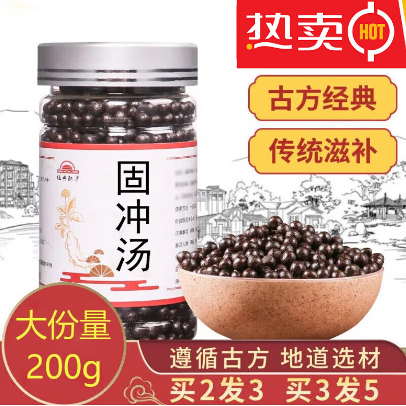 睿德堂固冲汤 固冲丸 传承经典真材实料150g/罐睿德堂 150g/瓶 1瓶装