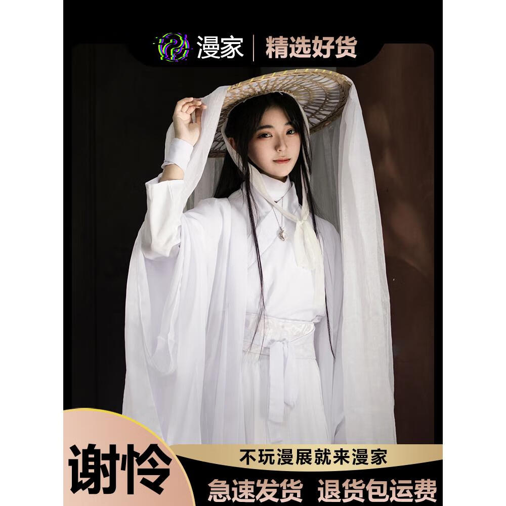 得听(deting)漫家天官赐福谢怜cos服太子殿下cosplay服装汉服二次元男