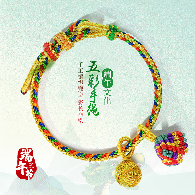 凤凰涅磐五彩绳手绳礼物粽子手链手工编织中国风国潮饰品生日送女朋友