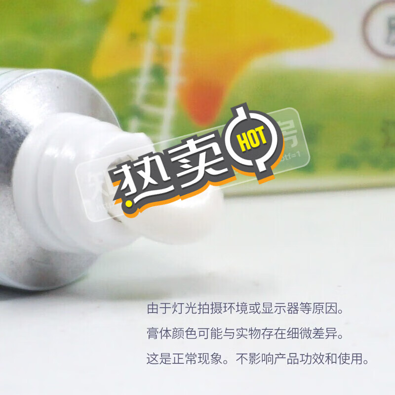 东方之子宝宝膏旧装宝宝软膏可搭新生婴幼儿童湿疹膏0-6个月红屁屁股