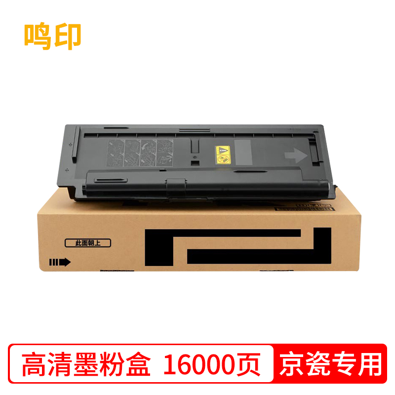 鸣印 适用京瓷kyocera ecosys m4125idn m4132idn复印一体机粉盒墨盒