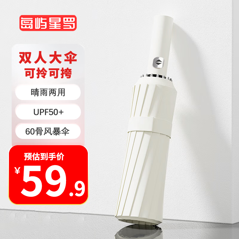 ����������ɡ�Զ��۵�ɡ��Я̫��ɡ������ʿ�������ô��60�� ��ͩ��-����ɡ��60�ǡ� 26.9Ԫ