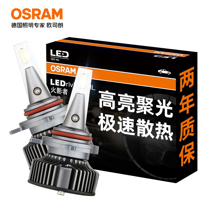 欧司朗(OSRAM)汽车LED大灯 汽车灯泡雾灯远光近光灯  火影者HB3(9005)/HB4(9006)  一对 【6000K 12V/25W】