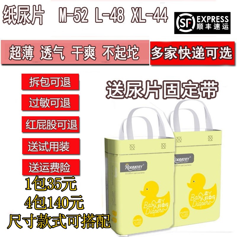 柔丫婴儿尿片芯太软宝宝纸尿裤拉拉裤超薄绵柔款纸尿片超薄透气尺寸全