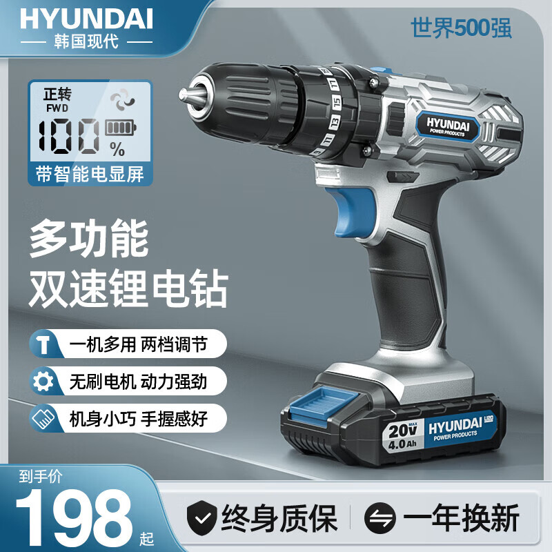 锂电池电动手电钻什么品牌最好?(HYUNDAI家用锂电手电钻冲击钻质量如何)