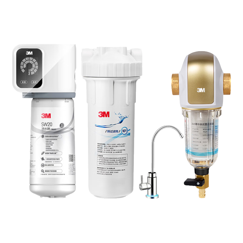3M 净水器套装 SW20机器+BFS3-40GL前置过滤器