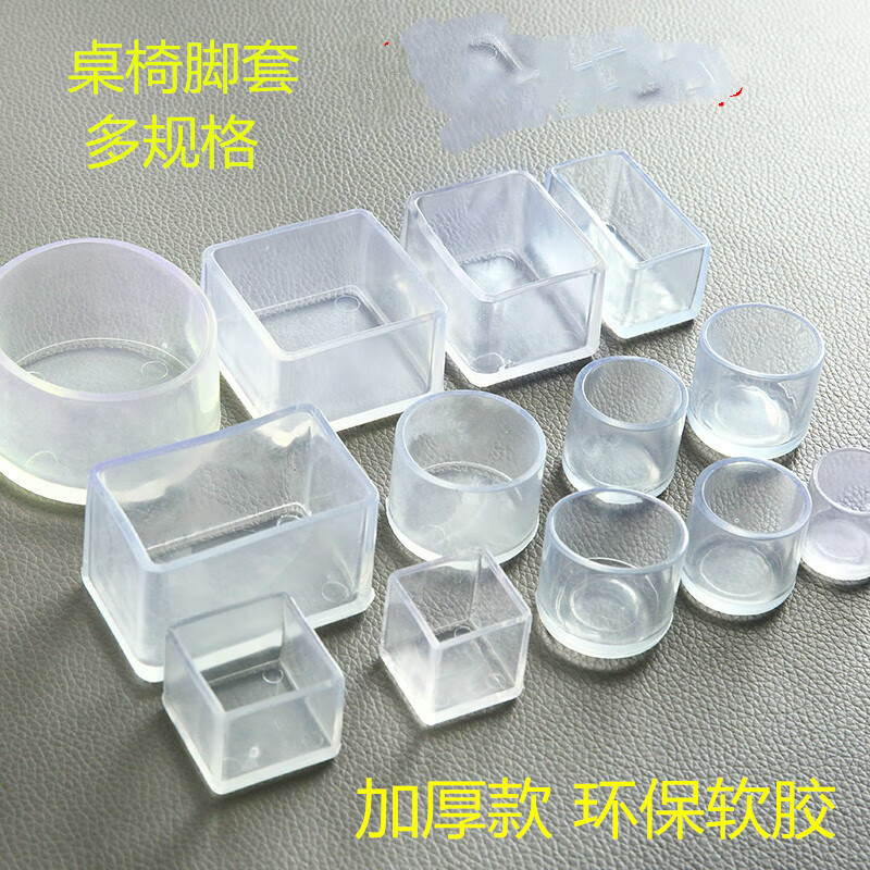 椅子桌脚垫脚套地板家具桌椅凳子耐磨防滑塑料桌角桌腿保护垫 圆形