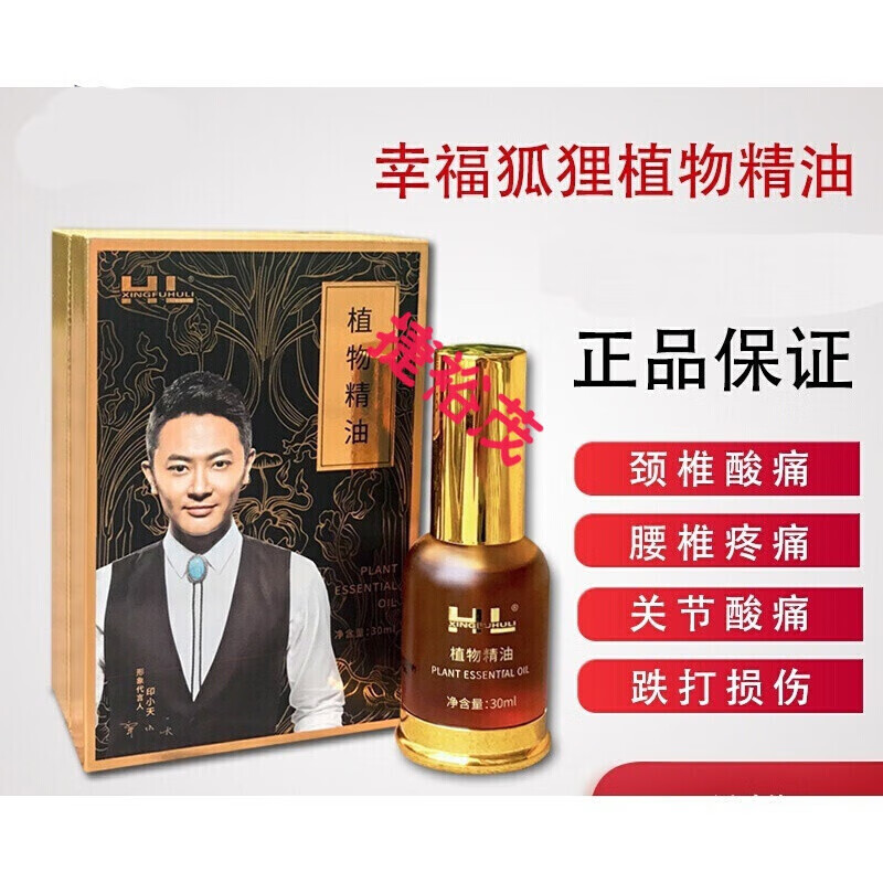 century kudos官方植物精油印小天植物精油hl通经络肩颈腰腿关节疼痛