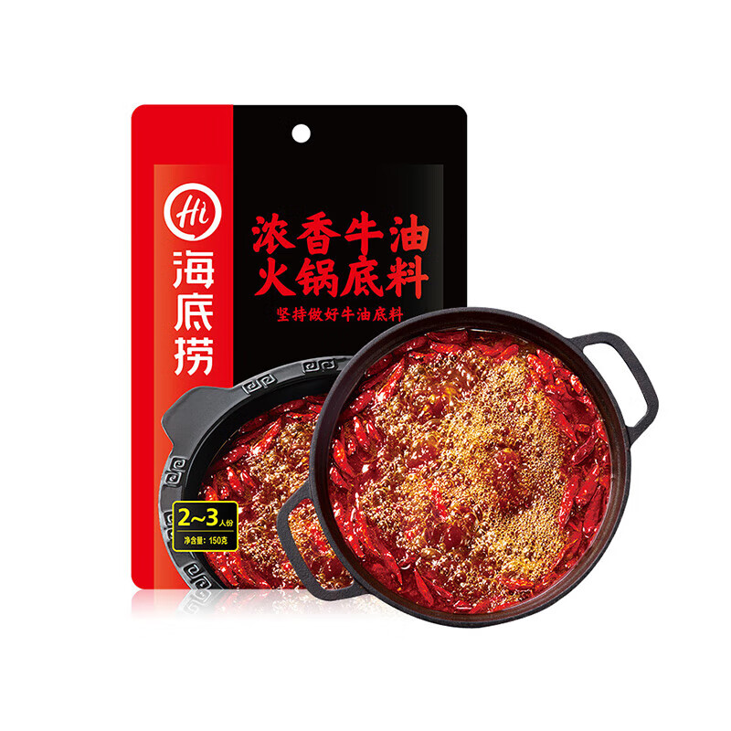 海底捞浓香牛油火锅底料经典麻辣四川重庆锅底调料 【共450g】浓香