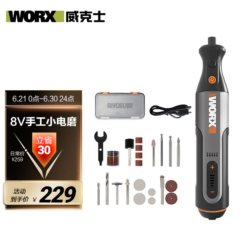 威克士8V电磨机WX106小型锂电手持切割打磨抛光神器雕刻电磨笔电动工具