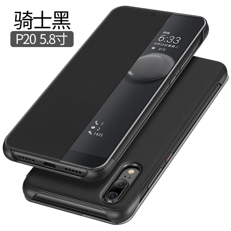 艾风格适用于华为p20手机壳p20pro限量版保护套智能休眠包防摔por翻盖