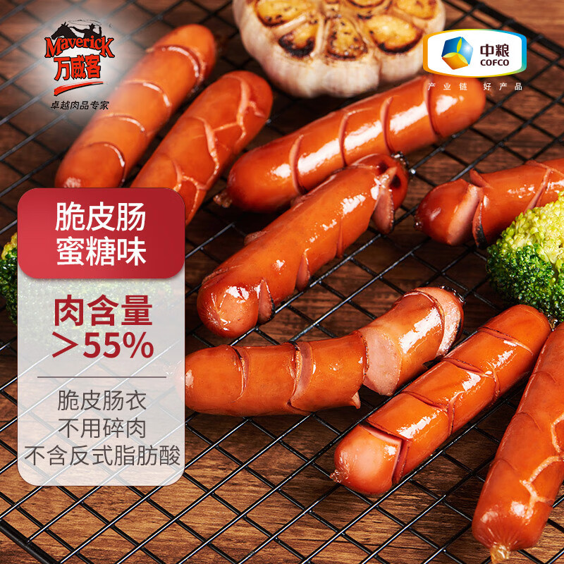 万威客脆皮热狗肠 蜜糖味250g 早餐即食香肠火腿肠烤肠烧烤食材中粮出品属于什么档次？