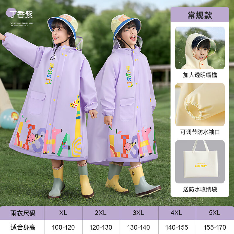 ��СӰ��ͯ����Сѧ����ѧר��Ů����ͯ2025�¿����������λ���� ��ɫ-����� 4XL 67.2Ԫ