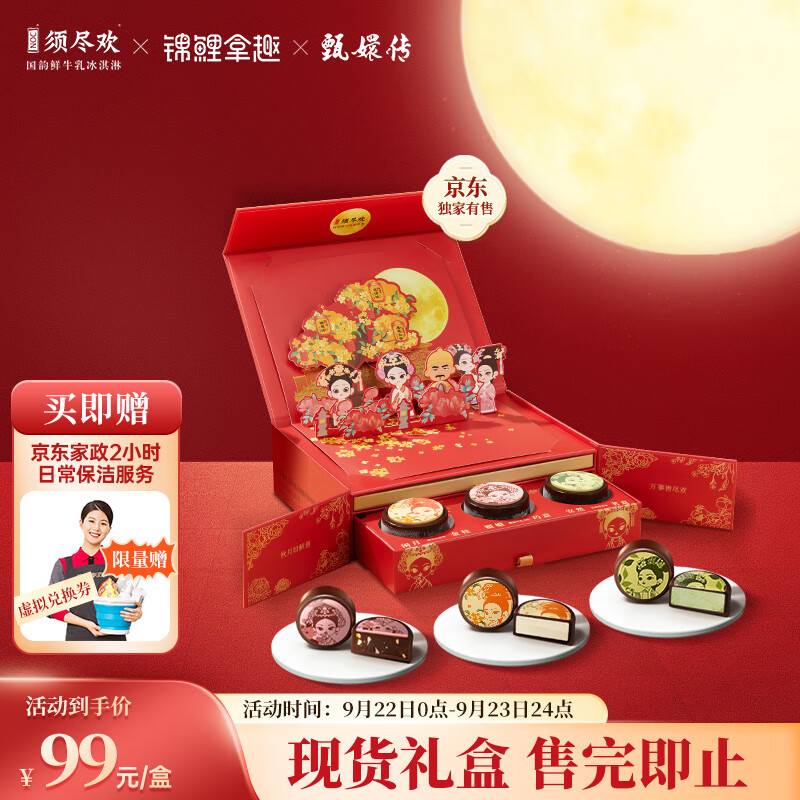 京东新品首发 2023-09-23 - 第11张  | 最新购物优惠券