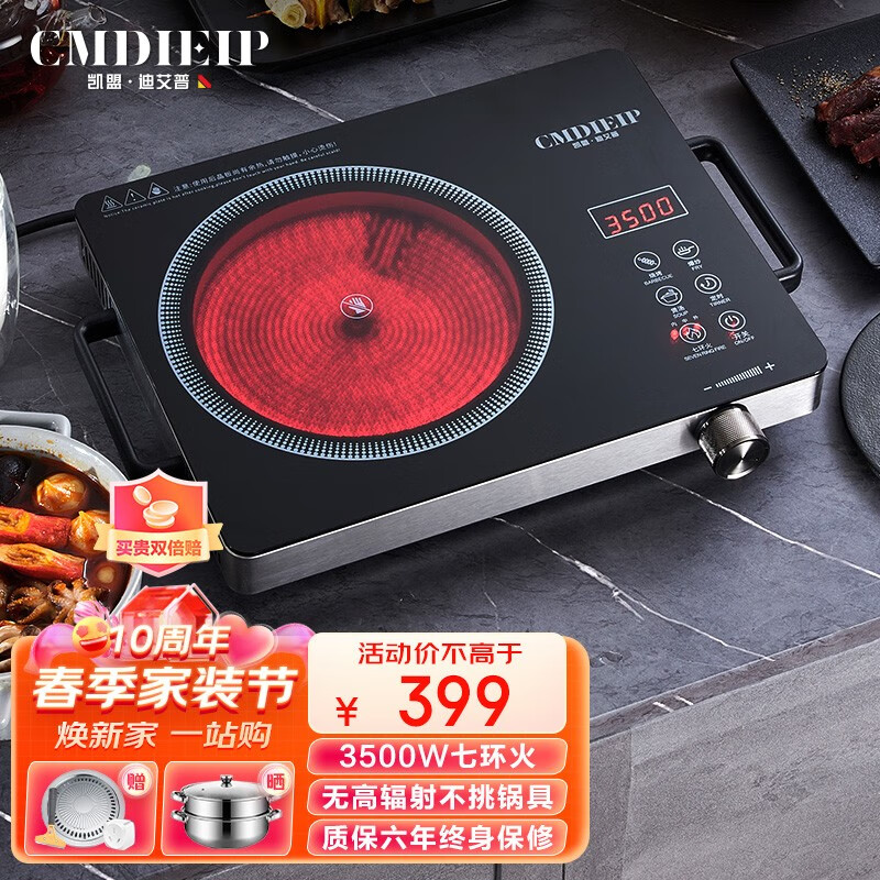 Cmdieip德国凯盟迪艾普电陶炉家用3500W功率爆炒不挑锅嵌入式七环火调节炒菜煮菜器炒锅火锅套装 3500W黑晶板七环火电陶炉【配烤盘】