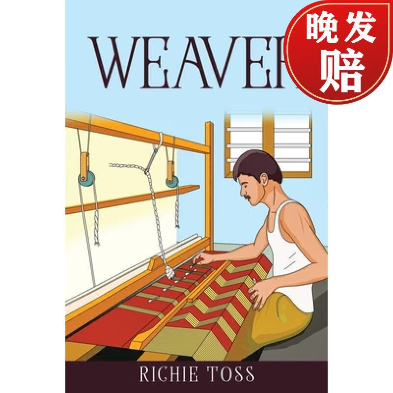 【4周达】weaver