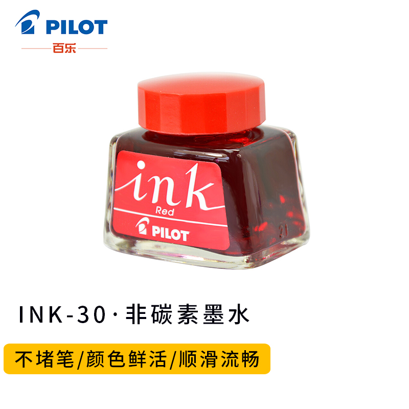 日本百乐（PILOT）非碳素墨水 不堵笔钢笔墨水30ml 红色INK-30-R原装进口