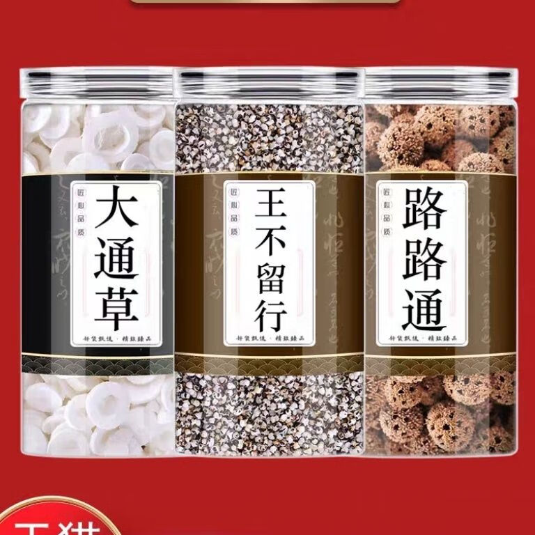 通草王不留行路路通中药材下大通草片奶汤茶丝瓜络哺乳期产后 (三罐)