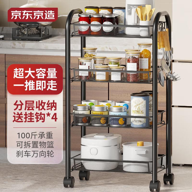 京东京造 果蔬收纳小推车 厨房置物架落地客餐厅零食多 功能收纳储物架4层怎么样,好用不?