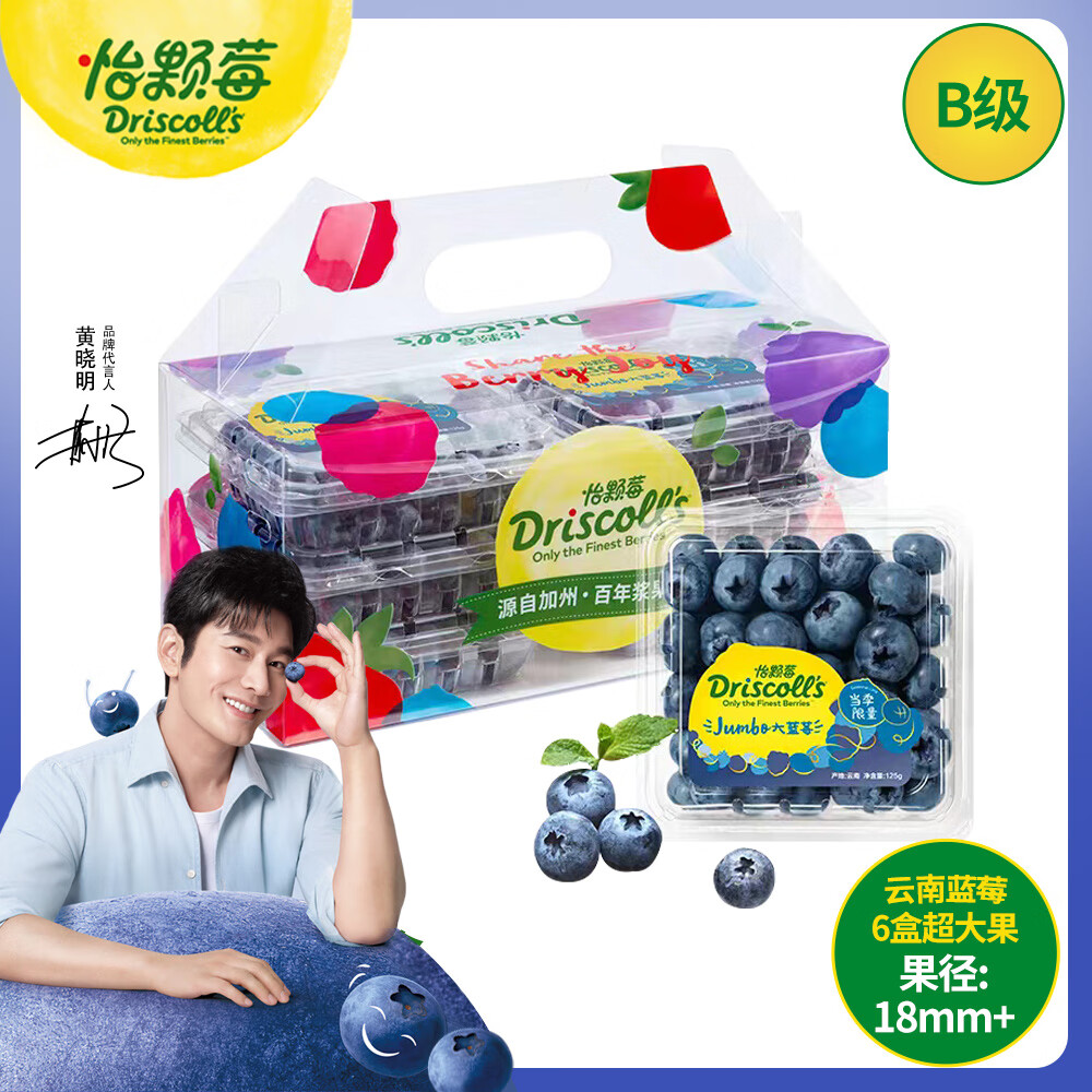 怡颗莓Driscoll's云南蓝莓经典超大果18mm+6盒装 新鲜水果