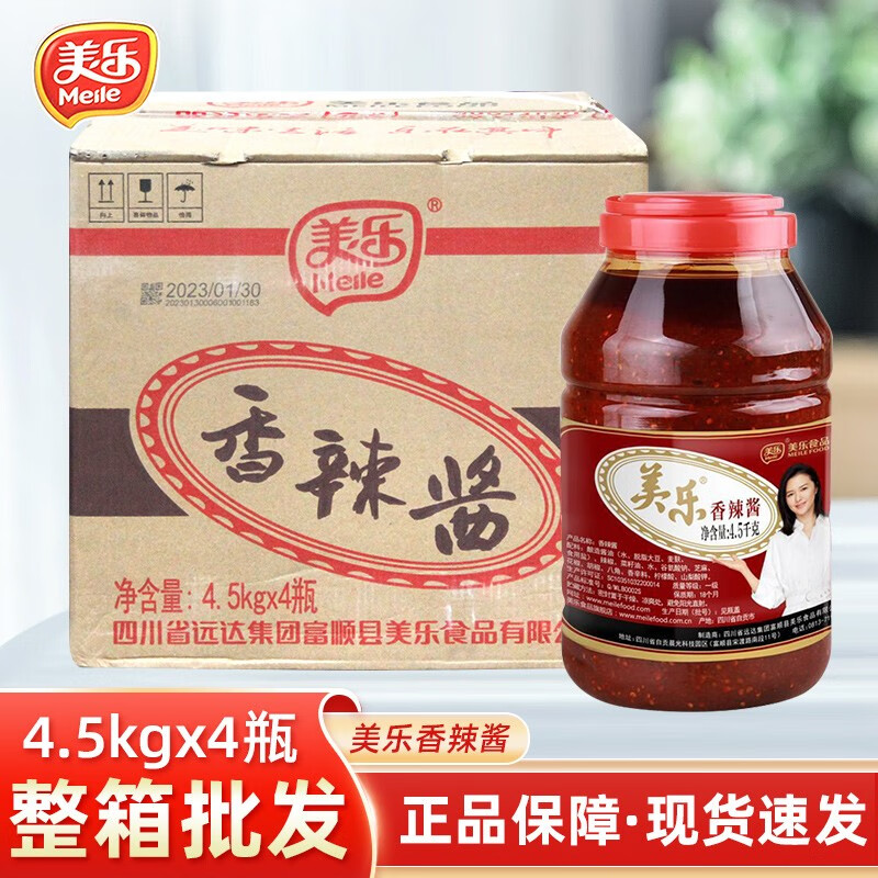 美乐(meile)香辣酱4.