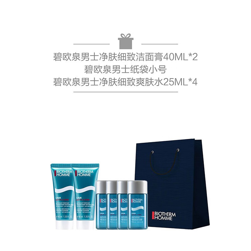 碧欧泉（BIOTHERM） 男士清爽净油海盐爽肤水 200ml惠选套组