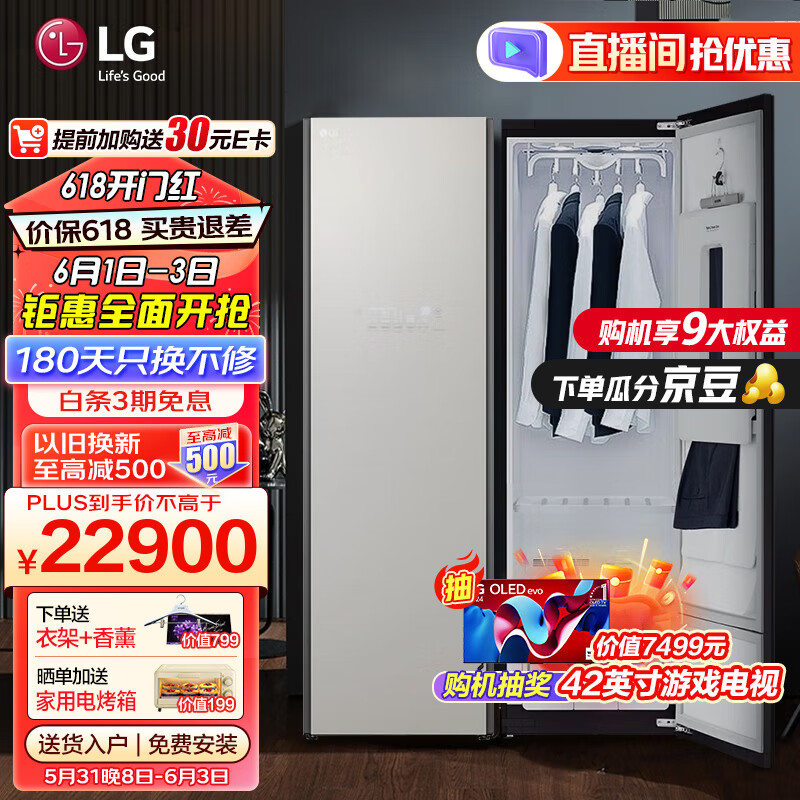 LG智能衣物护理机 奂然系列热泵变频烘干衣机 蒸汽除菌除螨 裤线管理韩国原装进口家用嵌入式衣柜 S5BOC雾面玻璃玉石白（5件衣服+1条裤子）