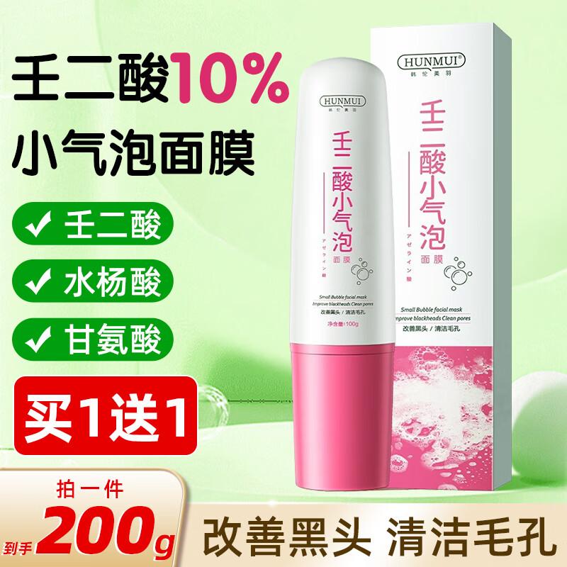 曼士伟壬二酸泡沫百分之十10%泡沫剂面膜不睡保湿非质润壬二酸祛痘凝胶