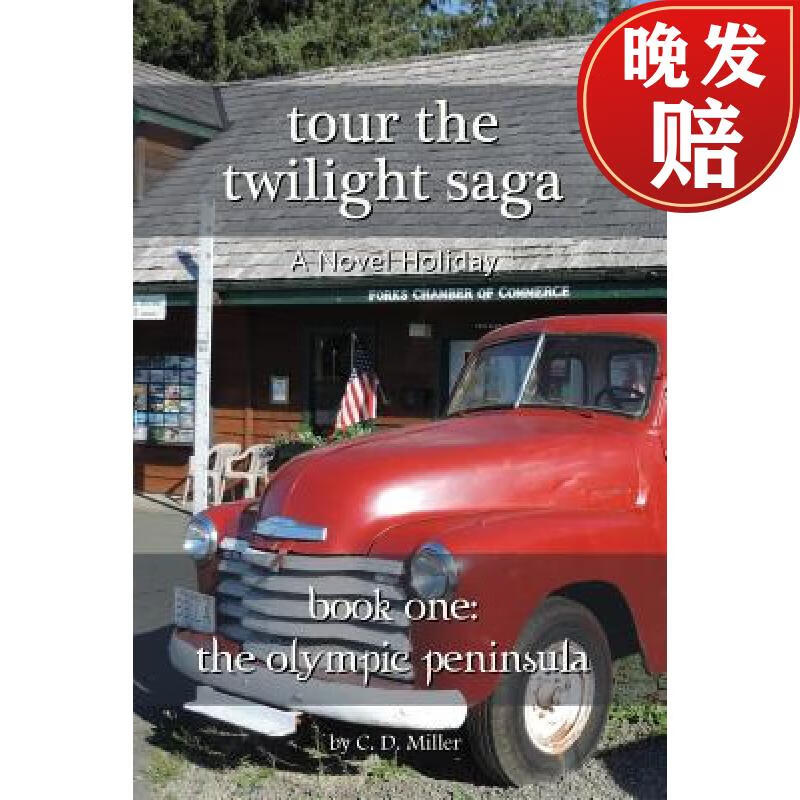 【4周达】tour the twilight saga book one: the olympic peninsula