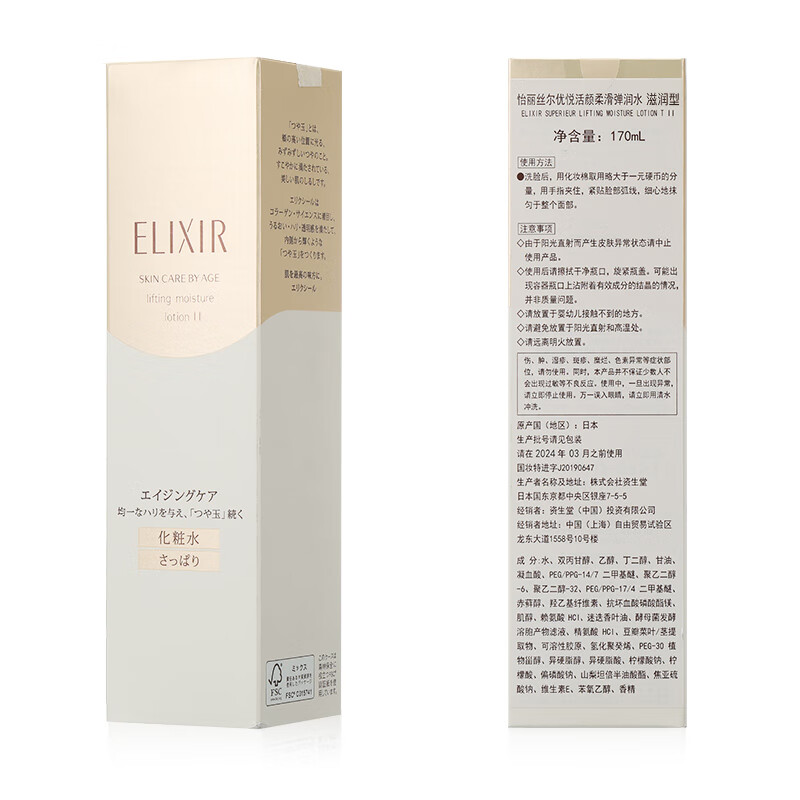 怡丽丝尔胶原弹润水乳护肤品套装(清爽型)抗皱紧致保湿生日礼物送女友
