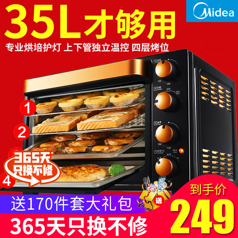 美的（Midea）电烤箱烘焙多功能家庭烤箱35升大容量小家电食品烘干机烘烤箱家用T3-L326B 官方标配