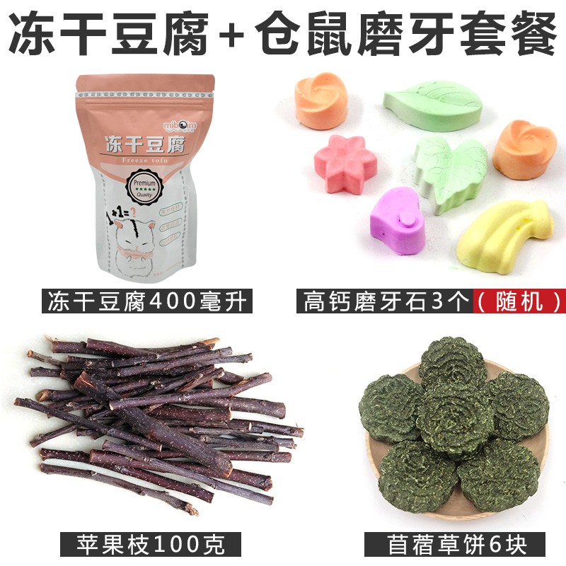 讨论下咪贝萌仓鼠粮食怎么样？内行来说评测
